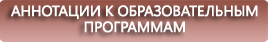 KnopkiZEL Annotac