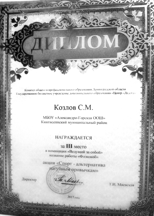 1 Diplom (6)