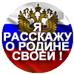Flag Russia 101 2